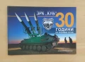 Луксозно юбилейно издание: ЗРК "КУБ" - 30 години от първия пуск, снимка 1