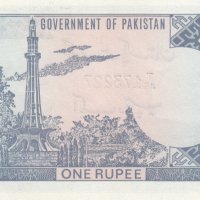 1 рупия 1975, Пакистан, снимка 2 - Нумизматика и бонистика - 38624871