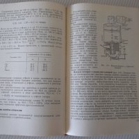 Книга "Технология сахара - П. М. Силин" - 624 стр., снимка 5 - Учебници, учебни тетрадки - 40451124