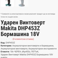 Makita DHP453 - Ударен винтоверт 18V, снимка 5 - Винтоверти - 44348894