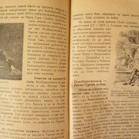 1937г. История за III клас,първо издание, снимка 3 - Антикварни и старинни предмети - 35661008
