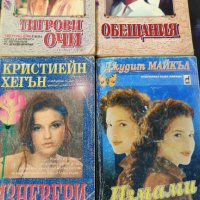 Книги /романи различни 2 лв/бр., снимка 7 - Художествена литература - 38055382