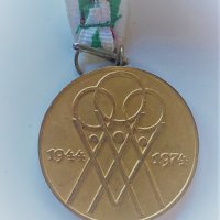 Медал 4-та републиканска спартакиада 1974, снимка 2 - Антикварни и старинни предмети - 38348527