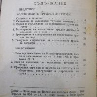 Книга "Трудова просвета" - 360 стр., снимка 17 - Специализирана литература - 31930331