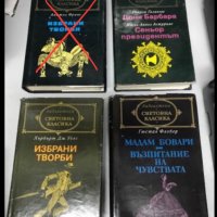 Класика - Анатол Франс - Избрани творби, Хърбърт Дж. Уелс- Избрани творби.... , снимка 1 - Художествена литература - 30812396