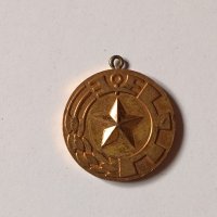 Медал за Заслуги към Кооперативното движение, снимка 1 - Антикварни и старинни предмети - 42849957