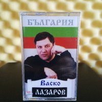 Васко Лазаров - България, снимка 1 - Аудио касети - 40599170