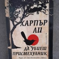 Художествена литература, снимка 5 - Художествена литература - 44444660