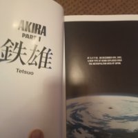 Akira (manga), снимка 2 - Списания и комикси - 38672629