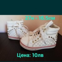 Детски обувки (номерации: 26,27,28), снимка 5 - Детски обувки - 32194988