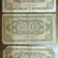 Банкноти 1950, снимка 1 - Нумизматика и бонистика - 44296733