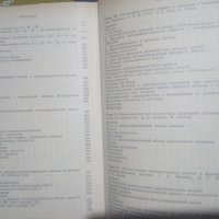 ИМУННО-ФЕРМЕНТНИЙ АНАЛИЗ, под. ред. Т.Т.Нго, Г.Ленхоффа, превод от английски,, снимка 5 - Специализирана литература - 29781163