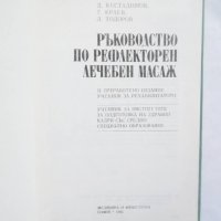 Книга Ръководство по рефлекторен лечебен масаж - Димитър Костадинов и др. 1985 г., снимка 1 - Специализирана литература - 29272167