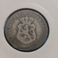 Монета 20 стотинки 1888 година Княжество България - 17758, снимка 7 - Нумизматика и бонистика - 31061310