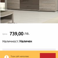 Продавам чисто нов комод., снимка 2 - Скринове - 42227915