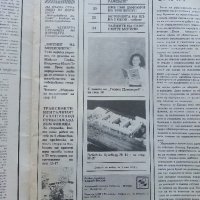 Списания "Днес и утре" - 1978 / 1989 г., снимка 3 - Колекции - 34259138