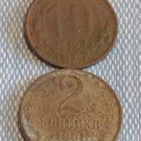 Лот монети 10 броя копейки СССР различни години и номинали за КОЛЕКЦИОНЕРИ 39400, снимка 2 - Нумизматика и бонистика - 44178291