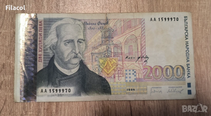 2000 лева 1994 година, снимка 1
