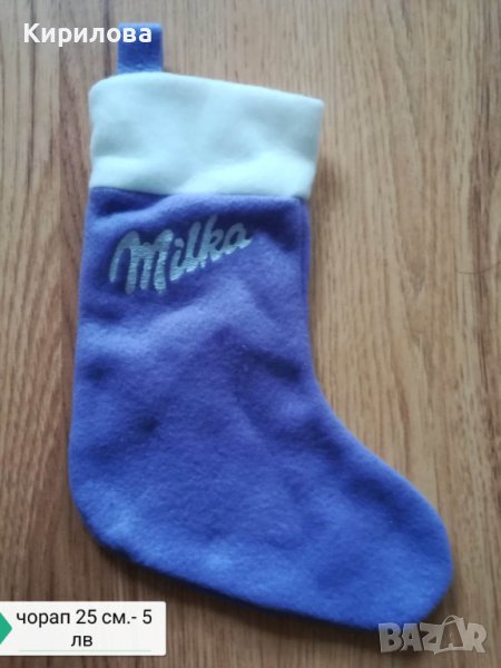 ботуш Милка, снимка 1