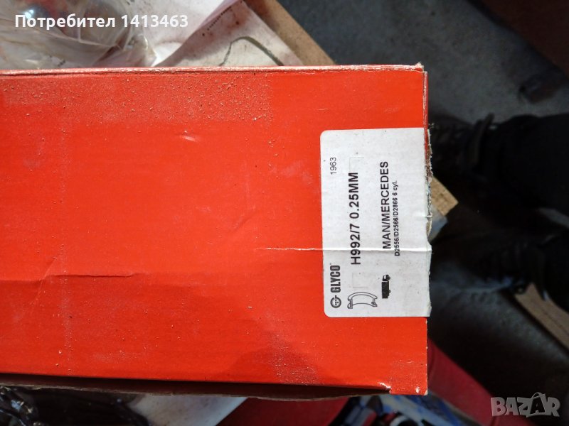 Основни и биелни лагери , снимка 1