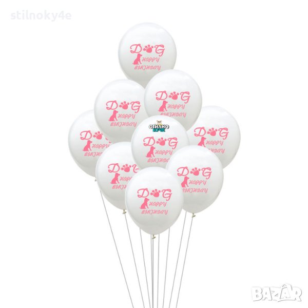 Парти балони за рожден ден на домашен любимец-куче, коте Балони за кучешки празник, снимка 1