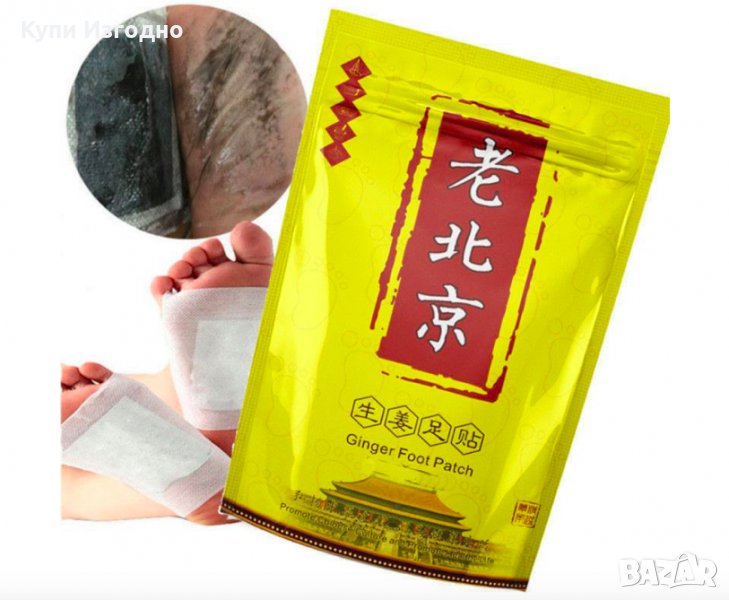 Детоксикиращи лепенки за крака с джинджифил 10 броя, снимка 1
