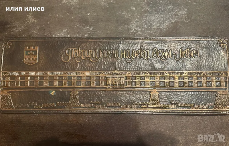 Масивна медна картина, снимка 1