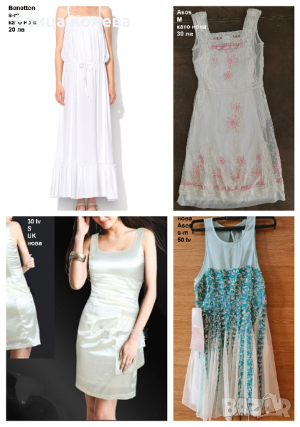 Бяла рокля - Asos, Benetton, снимка 1