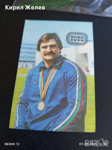 Старо календарче СПОРТ ТОТО много красиво за КОЛЕКЦИЯ ДЕКОРАЦИЯ 34987, снимка 1