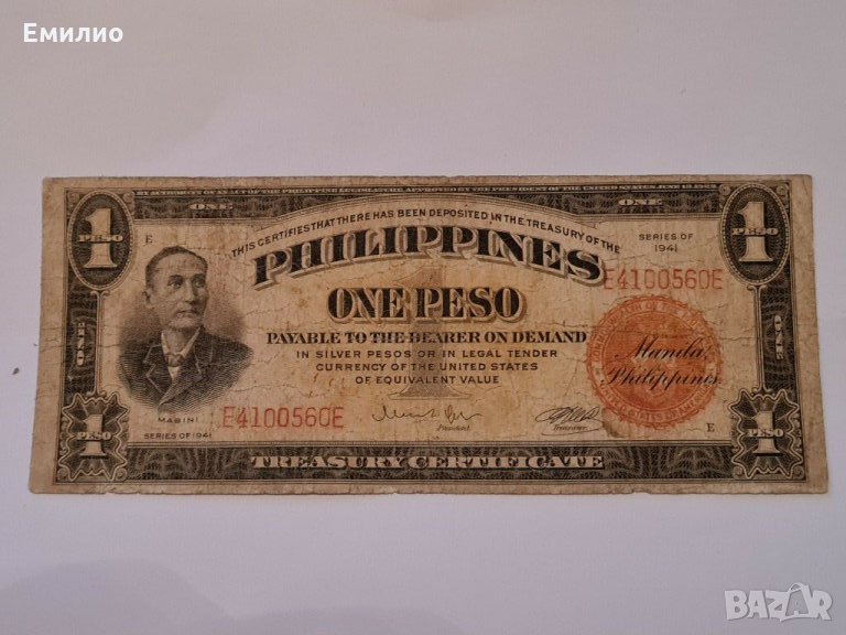 ФИЛИПИНИ ЕДНО ПЕСО 1941 год. Червен Печат , снимка 1