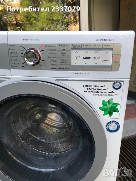 Пералня:Бош-Хоум Профешанал-8кг,обслужена-1год гаранция,мод:2022г,дисплей+, снимка 1