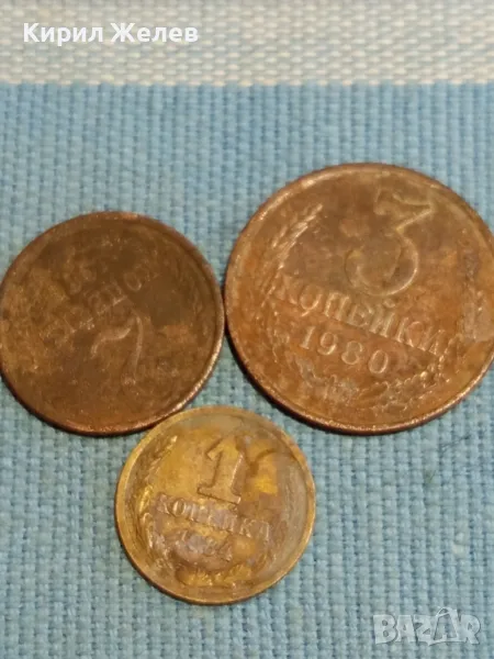 Три монети копейки СССР редки за КОЛЕКЦИЯ ДЕКОРАЦИЯ 39321, снимка 1