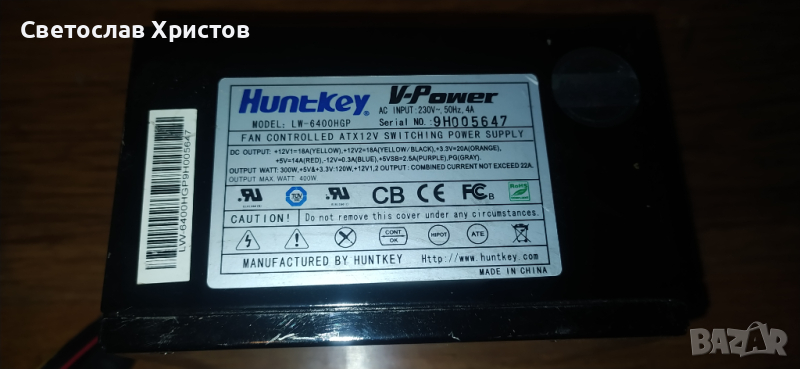 Продавам ATX захранване за PC- Huntkey-LW6400HGP 400W, снимка 1