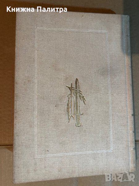 Хайнрих Хайне-Избрани произведения в три тома. Том 2, снимка 1