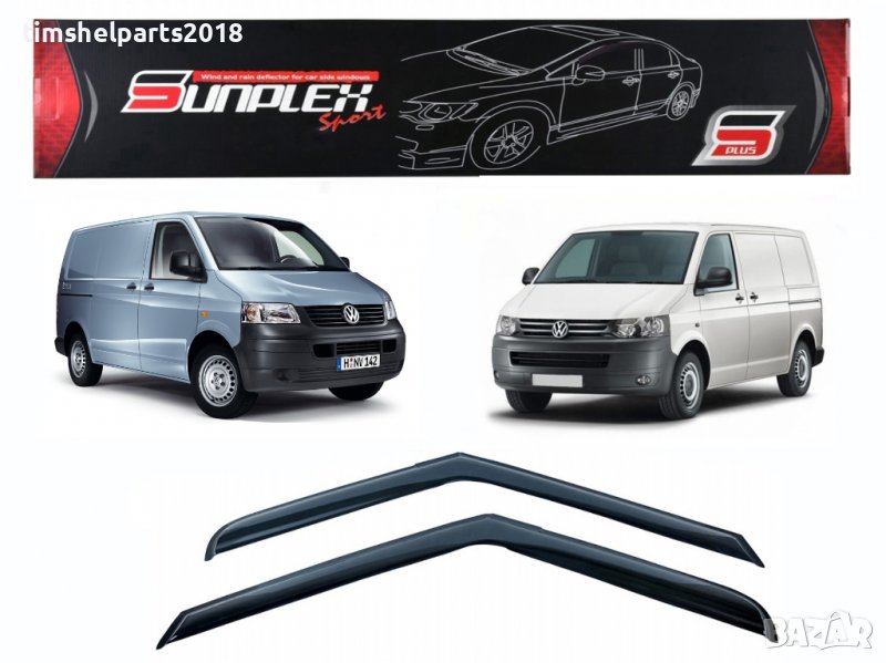Ветробрани Sunplex за Volkswagen Transporter T5/T6 2003-2018, снимка 1