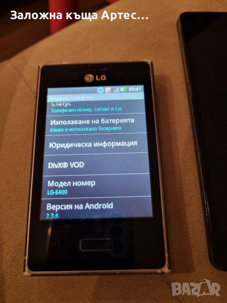 Lg e400, снимка 1