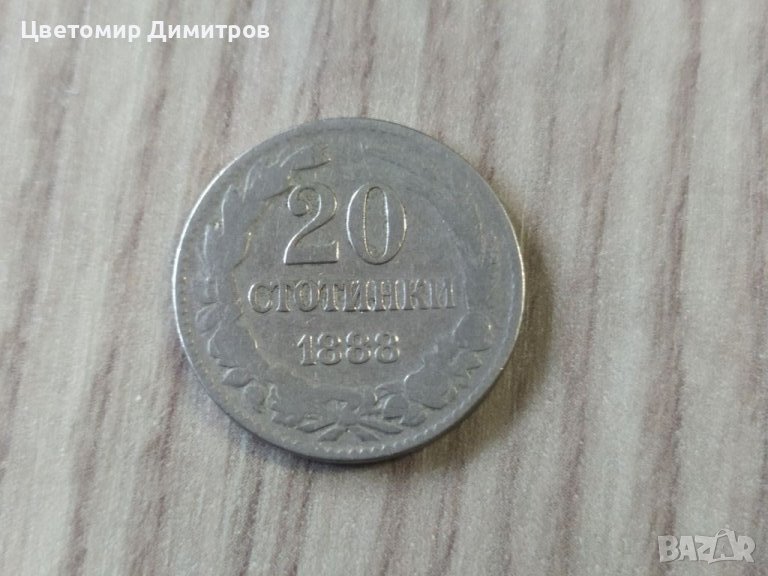 20 стотинки 1888, снимка 1