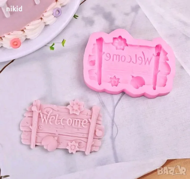 Welcome дървена табела с надпис ограда врата силиконов молд форма фондан шоколад гипс декор, снимка 1