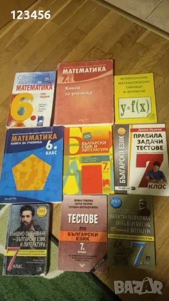Сборници за 6, 7, 8 клас, снимка 1