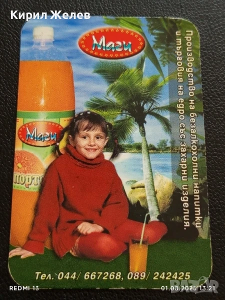 Старо календарче 2003г. Маги производство на безалкохолни напитки за КОЛЕКЦИЯ 35415, снимка 1