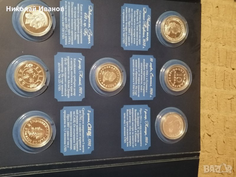 Колекция сребърни монети, снимка 1