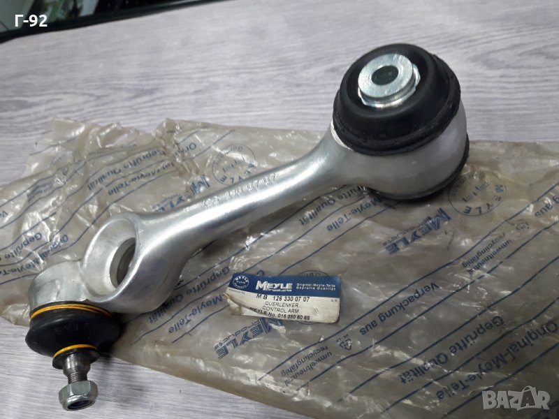 A1263300707==0160506069**NEU**MEYLE**W126** НОСАЧ ГОРЕН **, снимка 1