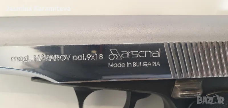 пистолет МАКАРОВ АРСЕНАЛ, снимка 1