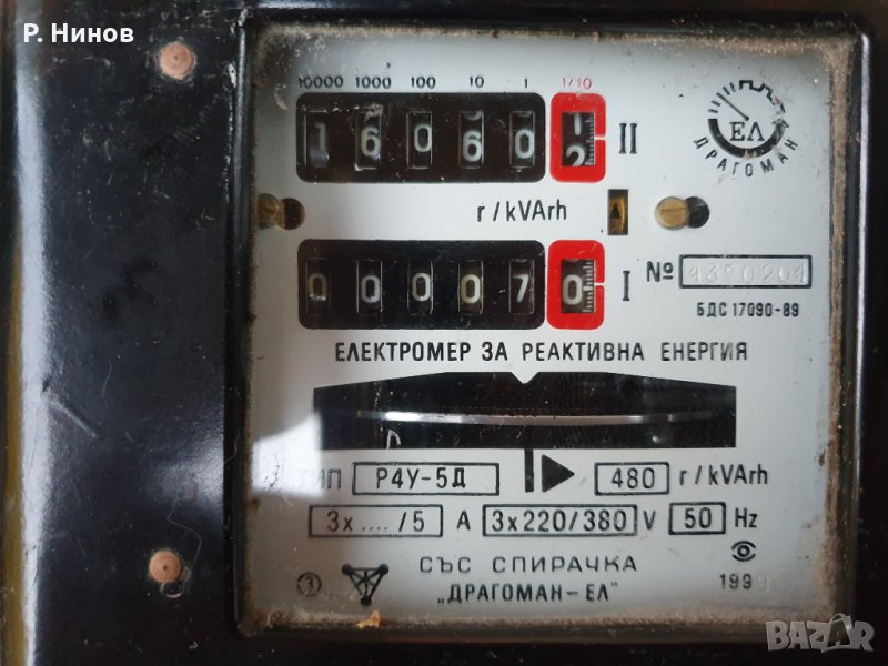 Електромер за РЕАКТИВНА енергия двойнотарифен 3 х 220 V, снимка 1