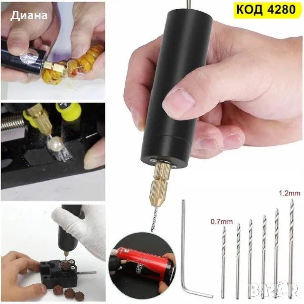 Мини електрическа дрелка за моделиране, бижутерия, хоби или ремонт на електроника с USB кабел, снимка 1