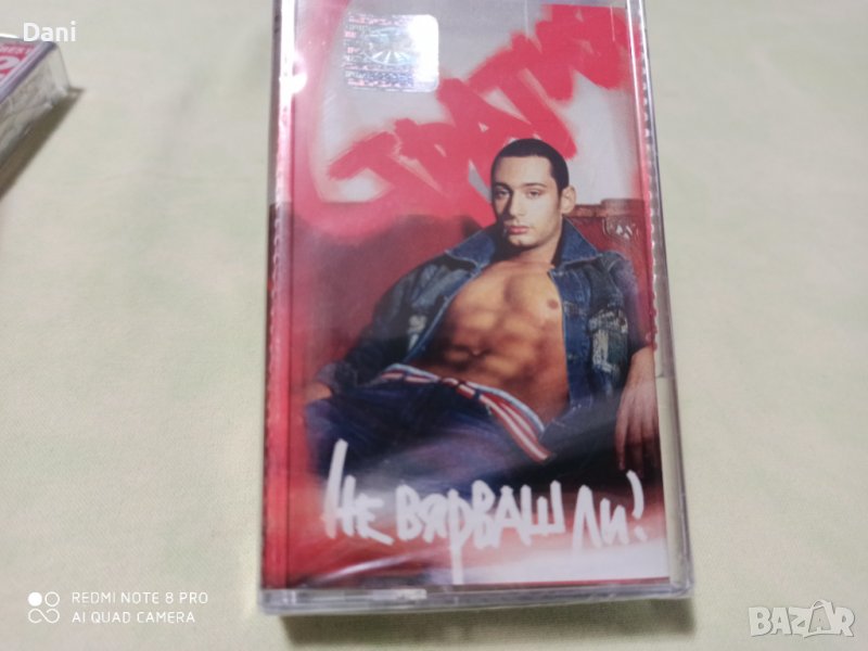 Аудиокасета НОВА, ЗАПЕЧАТАНА - Стратия, снимка 1