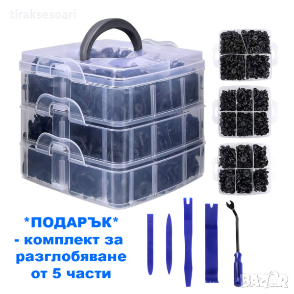 ПОДАРЪК ИНСТРУМЕНТИ 5 части 630 Броя Щипки За Интериор Фиксиращи скоби , снимка 1