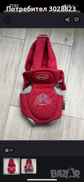 Кенгуру Bertoni , снимка 1