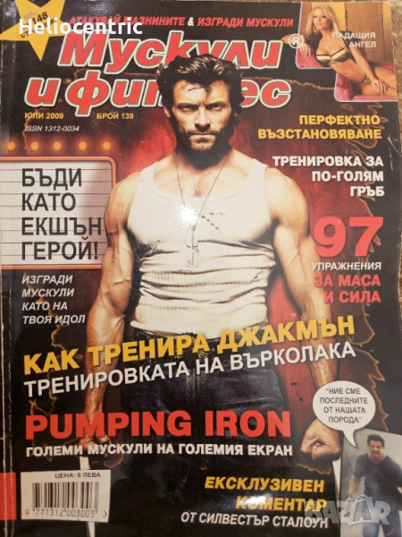 Мускули и фитнес, снимка 1