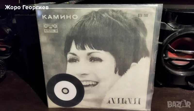 ЛИЛИ ИВАНОВА, LILI IVANOVA - LP+CD *КАМИНО* 1971, снимка 1